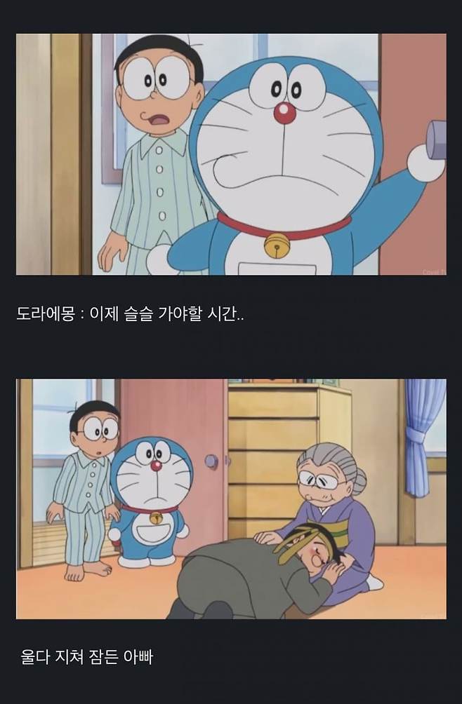 어른이울컥했다는도라에몽14.jpg 어른들이 울컥했다는 도라에몽 그 장면.jpg