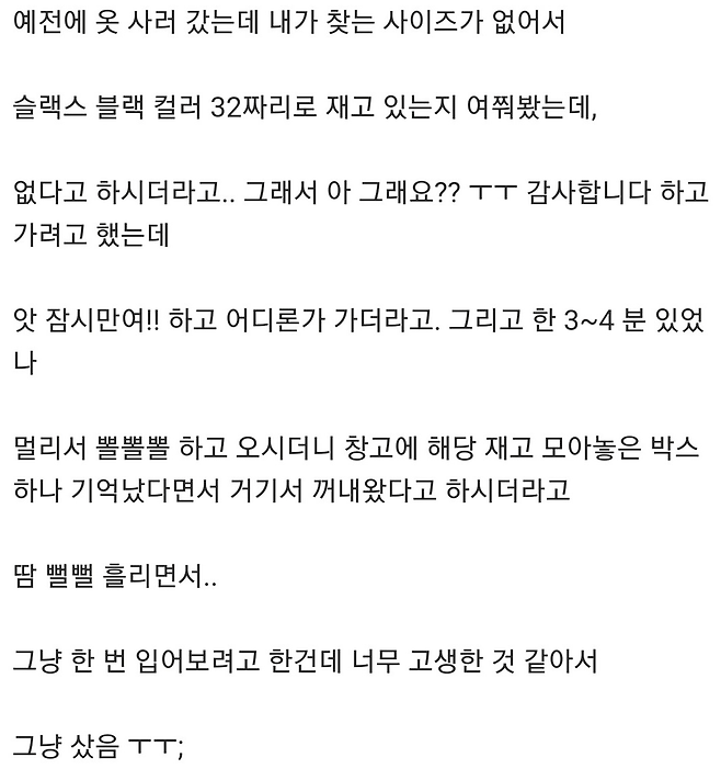 image.png 백화점 직원분에 대한 의견을 고객의 소리함에 넣었거든