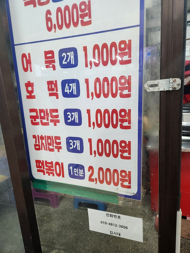 image.png 가성비甲 호떡집.jpg