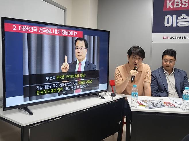 12일 서울 여의도 KBS누리동 언론노조 KBS본부 사무실에서 KBS본부는 사월혁명회, 제주4·3범국민위원회, 민족민주열사·희생자 추모 기념단체 연대회의, 민족문제연구소, 민주언론시민연합 등 시민사회단체와 'KBS 광복절 특선 이승만 찬양다큐 '기적의 시작' 중단 촉구' 기자회견을 열었다. 사진은 KBS본부 편성구역 중앙위원인 김문식 PD가 기자회견에서 해당 영화 내용에 대한 문제점에 대해 발언하고 있는 모습. /박지은 기자