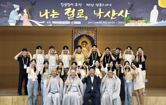 The participants, all in their 30s, take a commemorative photo after the opening ceremony of the ″Naneun Jeollo″ matchmaking program at Naksan Temple in Gangwon on Friday afternoon. [PARK SANG-MOON]