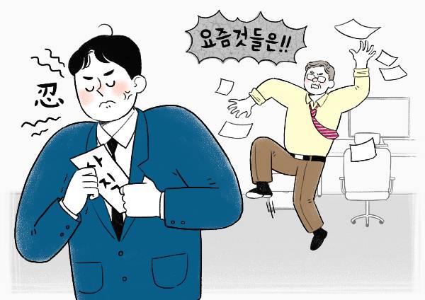 사내 메신저로 '요'자를 썼다는 이유로 징계를 받을 상황에 처한 대기업 직장인의 사연이 전해졌다. /사진=이미지투데이