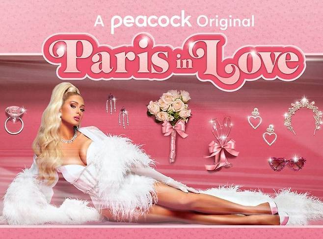 패리스 힐튼 [다이애나 쿠튀르 제공]