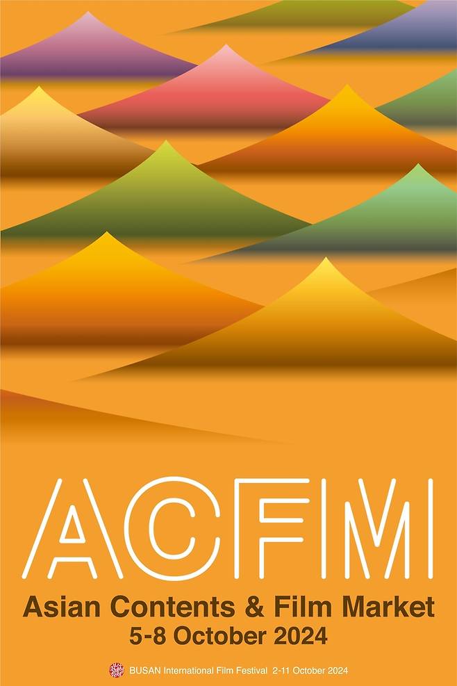 제19회 아시아콘텐츠&필름마켓 공식 포스터 [BIFF 조직위 제공. 재판매 및 DB 금지]