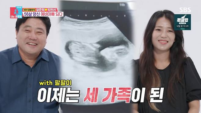 사진=SBS '동상이몽2'