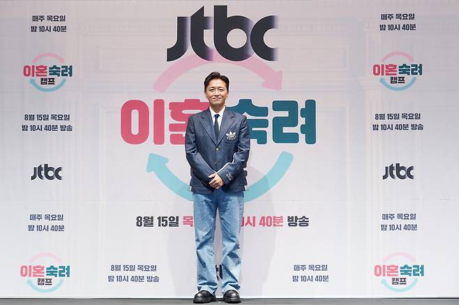 JTBC '이혼숙려캠프'