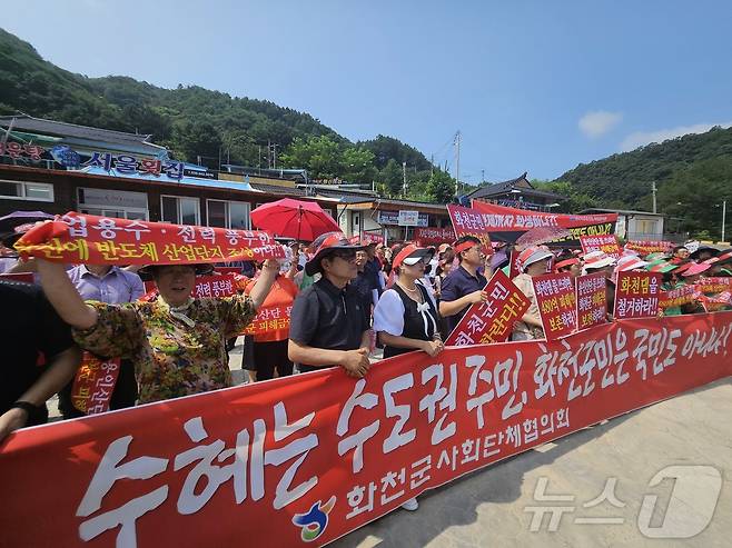 강원 화천 지역주민들이 13일 오전 화천 간동면 구만리 파로호 선착장에서 정부의 화천댐 용수 사용 결정에 반발하며 대책 마련을 촉구하고 있다. 2024.8.13/뉴스1 ⓒ News1 한귀섭 기자