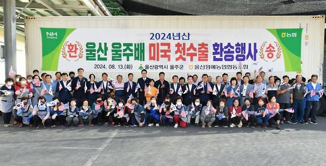 울주군이 2024년산 울산울주배를 미국에 첫 수출한다.