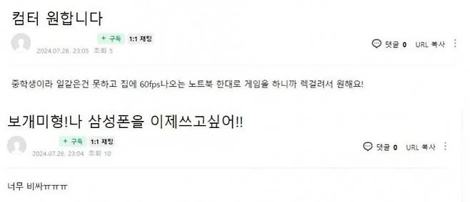 "컴퓨터 사줘" "지방흡입해줘" '기부 유튜버' 보겸