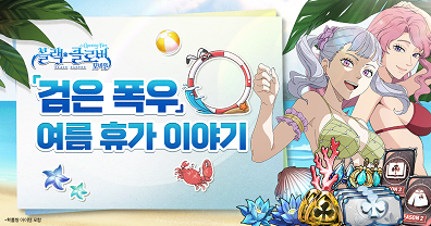 ‘블랙클로버 모바일’