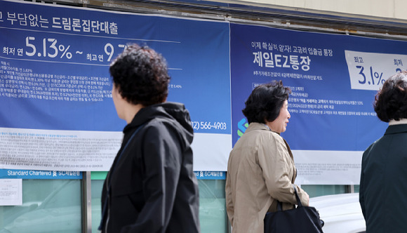 서울 시내 한 시중은행 외벽에 붙은 주택담보대출 상품 안내문 [사진=뉴시스]