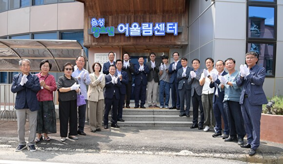 13일 음성청소년어울림센터에서 열린 개관식에서 관계자들이 기념 촬영을 하고 있다. [사진=음성군]