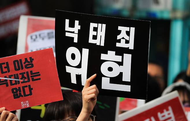 헌법재판소가 7년 만에 낙태죄 헌법소원에 대해 헌법불합치 선고를 내린 2019년 4월 11일 서울 종로구 헌법재판소 앞에서 낙태죄를 반대하는 단체 회원들이 환호하고 있다. 이준헌 기자
