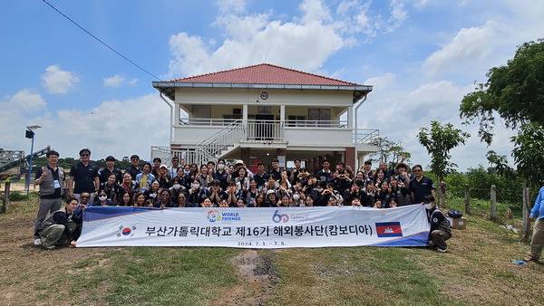 지난달 캄보디아에서 진행한 부산가톨릭대학교 해외 봉사활동.  부산가톨릭대 제공