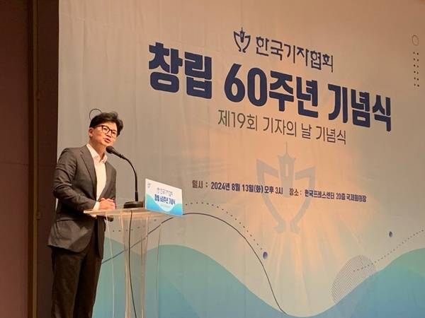 ▲13일 오후 서울 중구 프레스센터에서 열린 한국기자협회 창립 60주년 기념식 현장에서 발언하는이도운 대통령실 홍보수석. 사진=윤유경 기자