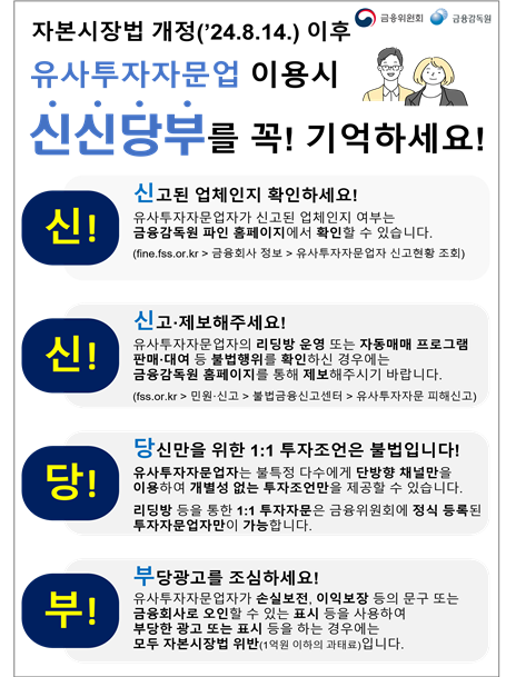 <자료=금융위원회>