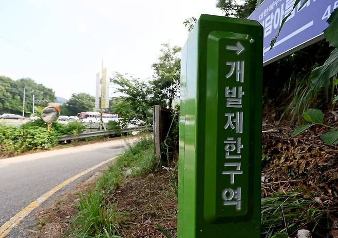 서울 그린벨트 지역 중 하나인 서초구 내곡동의 한 마을에 개발제한구역 팻말이 설치돼 있다. [사진 = 연합뉴스]