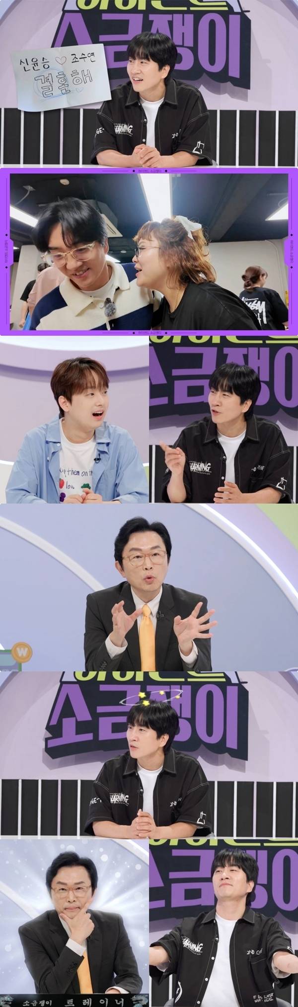 13일 방송되는 KBS 2TV 예능 ‘하이엔드 소금쟁이’에서는 대출금 이자로 고민하는 개그맨 신윤승을 위한 김경필 머니트레이너의 특급 솔루션이 펼쳐진다.
