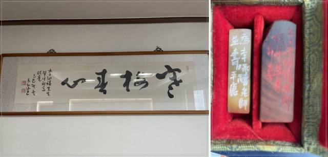 ▲장일순 선생이 회갑을 기념하여 리영희 선생에게 선물한 '寒梅春心(한매춘심)' 액자와 돌에 새긴 도장 (출처: 리영희재단 제공)