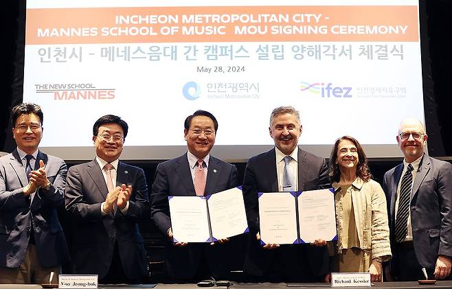 인천경제청-메네스음대 양해각서 [연합뉴스 자료사진]