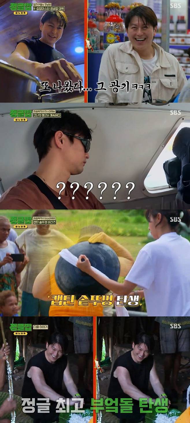 (사진=SBS)