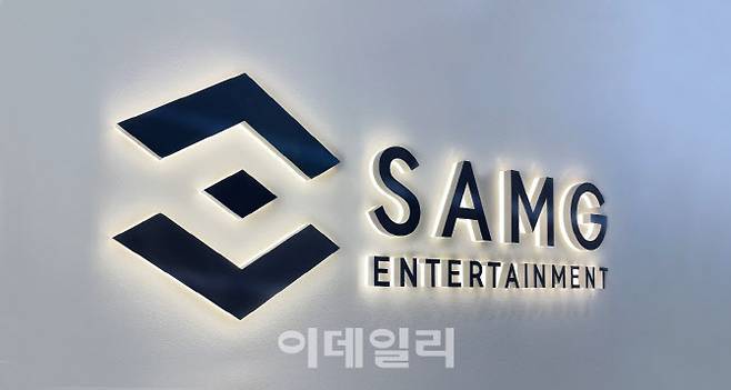 사진 제공=SAMG엔터