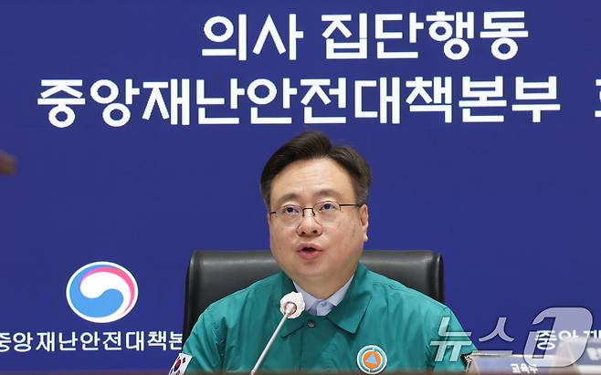 조규홍 보건복지부 장관이 30일 서울 종로구 정부서울청사에서 열린 의사 집단행동 중앙재난안전대책본부 회의에서 모두발언을 하고 있다. 2024.7.30/뉴스1 ⓒ News1 허경 기자