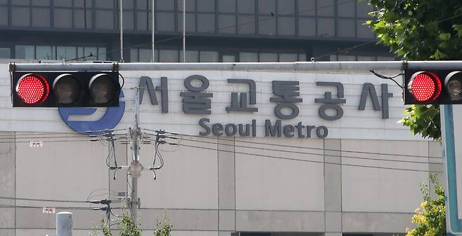 서울 성동구 서울교통공사 본사 모습./뉴스1