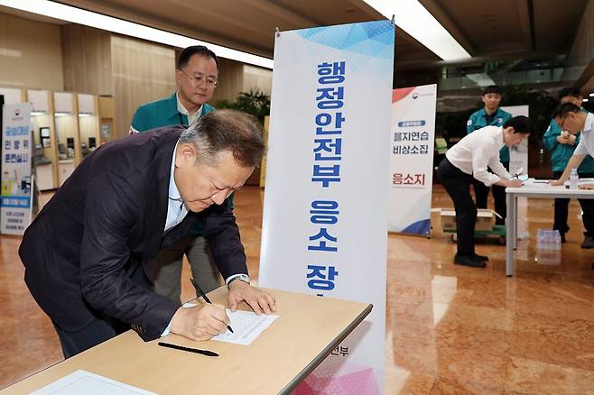 이상민 행정안전부 장관이 14일 오전 서울 종로구 정부서울청사에서 2024년 을지연습 비상소집 응소 명부를 작성하고 있다. 2024.8.14/행정안전부 제공