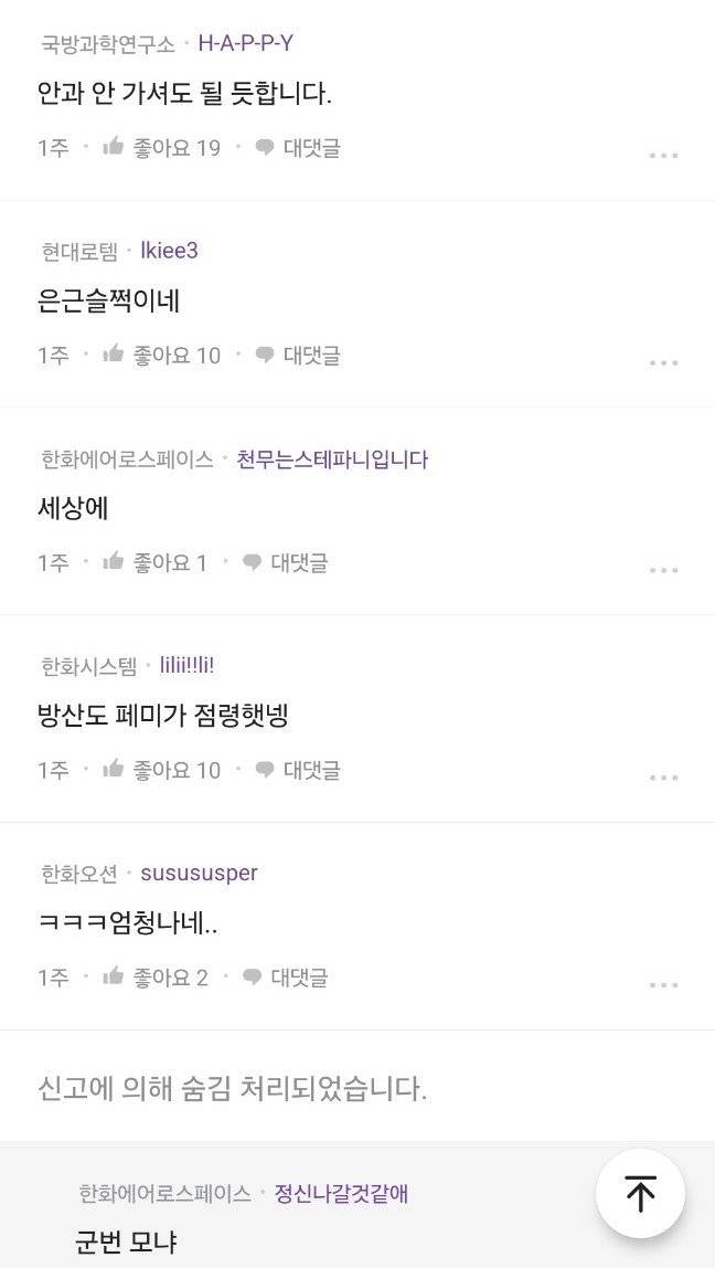 05.jpg 블라인드) 최근 논란중인 방산업체 교육자료 ㅋㅋ