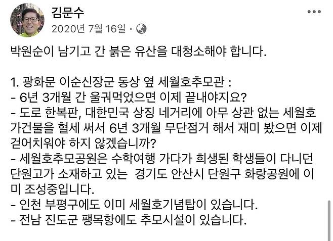 김문수 고용노동부 장관 내정자 페이스북