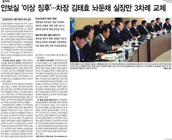 ▲14일 한겨레 5면.