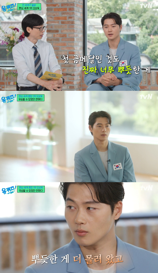 오상욱이 올림픽에서 획득한 메달에 대해 언급했다.사진=tvN ‘유퀴즈’ 캡처