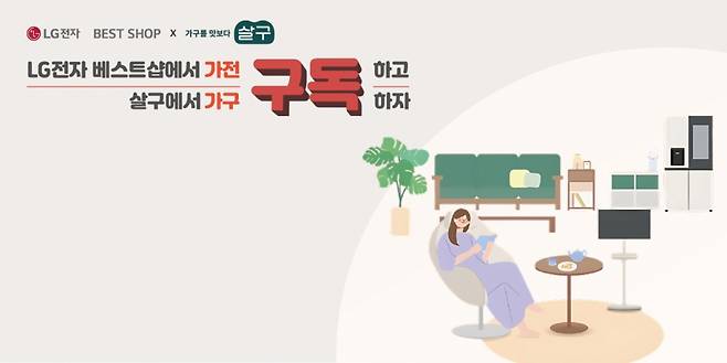 사진제공=이해라이프스타일