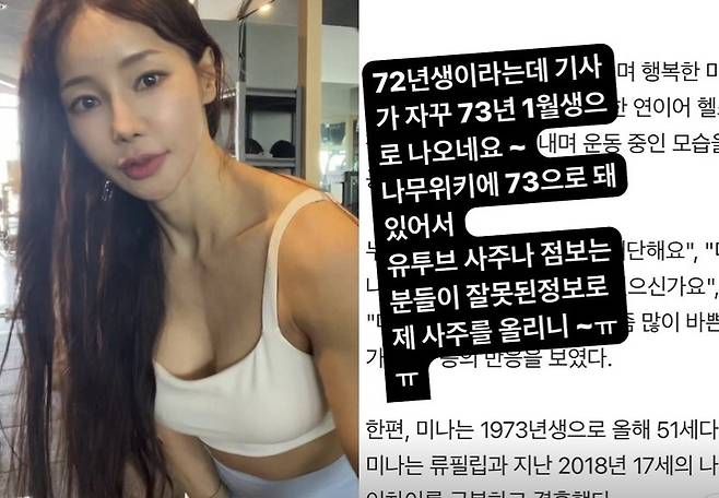 미나/소셜 계정 캡처