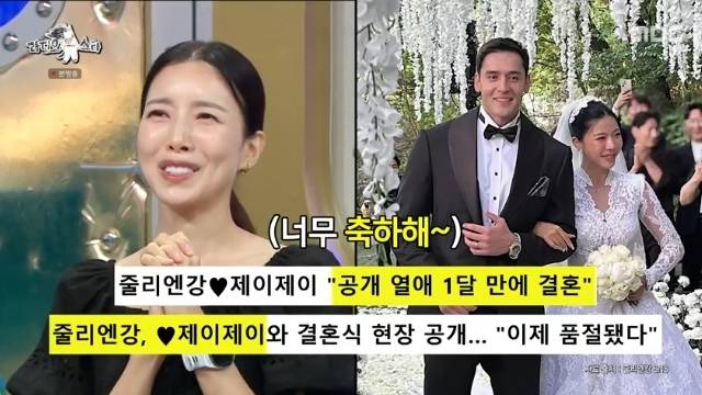 MBC ‘라디오스타’ 캡처