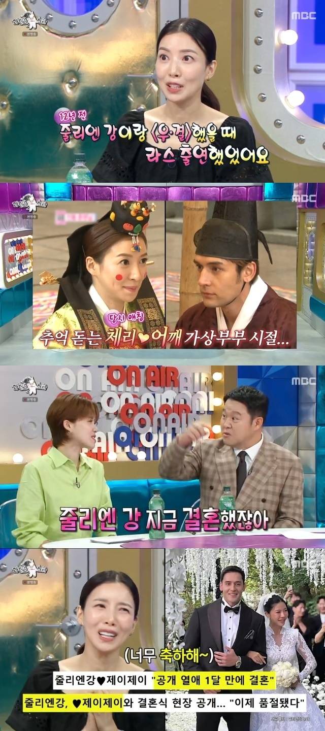 MBC ‘라디오스타’ 캡처
