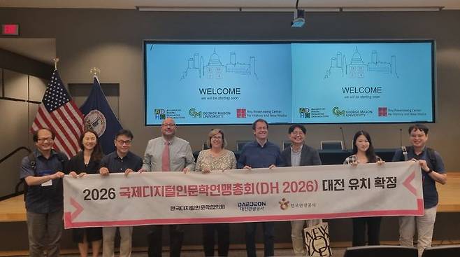 미국에서 열린 2024년도 총회에서 '2026 국제디지털인문학연맹총회' 대전 유치를 확정하고, 기념 촬영하는 국내 관계자들 *재판매 및 DB 금지