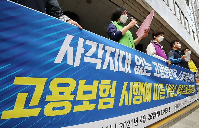 2021년 4월26일 특수고용직 고용보험 의무가입 시행을 앞두고 학습지노조 한 관계자가 발언하고 있다.ⓒ연합뉴스