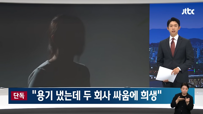 JTBC ‘뉴스룸’