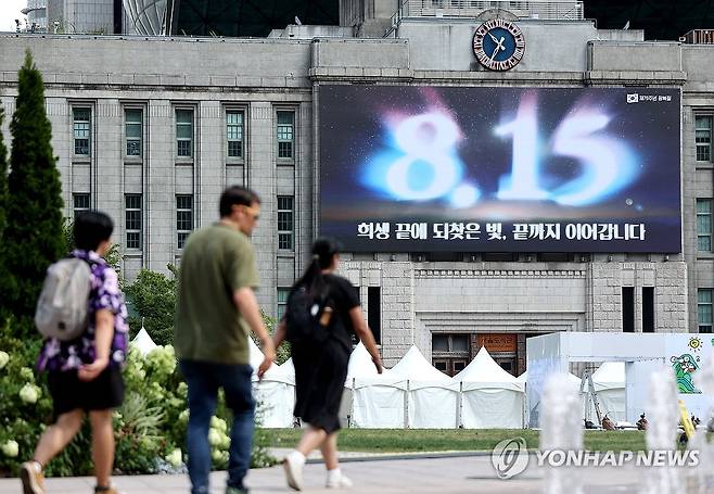 광복절맞이 서울꿈새김판 (서울=연합뉴스) 류영석 기자 = 12일 서울 중구 서울도서관 외벽 대형 글판인 서울꿈새김판이 제79주년 광복절을 맞아 '희생 끝에 되찾은 빛, 끝까지 이어갑니다' 문구가 들어간 글판으로 교체돼 있다. 2024.8.12 ondol@yna.co.kr