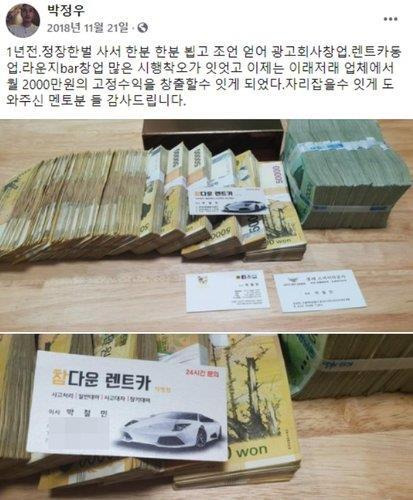 박철민 씨의 돈다발 페이스북 글 2021년 10월 국민의힘이 국회 행정안전위원회의 경기도 국정감사에서 경기지사 자격으로 출석한 당시 더불어민주당 이재명 대선후보와의 '조폭 연루설'의 근거로 제시한 현금다발 사진을 두고 민주당이 가짜라며 관련 정황을 제시했다. 당시 민주당 한병도 의원은 2018년 11월 21일에 박씨로 추정되는 인물이 페이스북에 올린 글을 PPT에 띄우며 "저 조폭이란 사람이 내가 사채업 해서 돈 벌었다고, 렌터카와 사채업을 통해 돈을 벌었다고 띄운 사진"이라고 지적했다. 해당 사진은 김용판 전 의원이 현금다발이라며 공개했던 사진과 똑같았다.