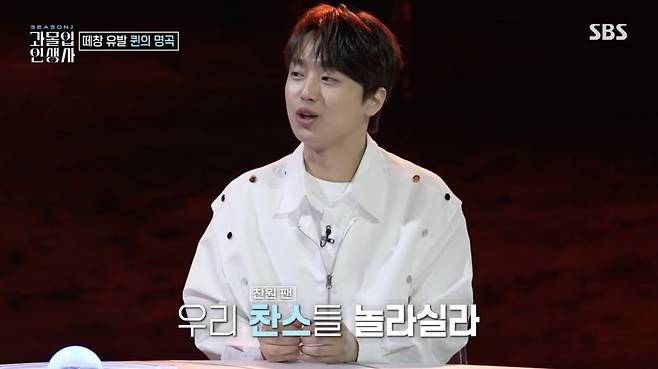 사진 = SBS '과몰입 인생사' 시즌2
