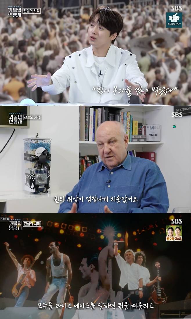 사진 = SBS '과몰입 인생사' 시즌2