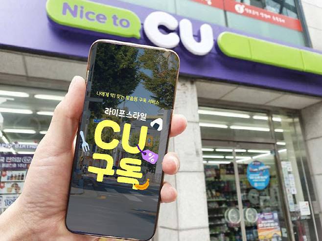 (사진=BGF리테일)