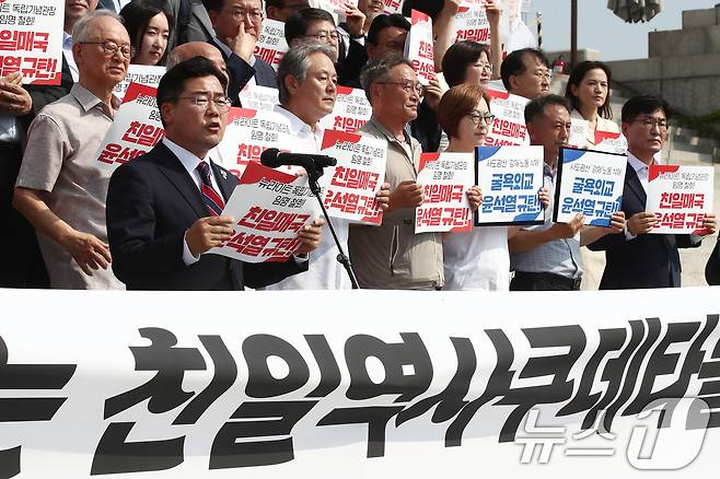 박찬대 더불어민주당 대표 직무대행 겸 원내대표가 14일 오전 서울 여의도 국회 본청 앞 계단에서 열린 '8.15광복 79년, 윤석열 정권 굴욕외교 규탄 국회-시민사회1000인 선언 기자회견에서 발언하고 있다. 2024.8.14/뉴스1 ⓒ News1 이광호 기자