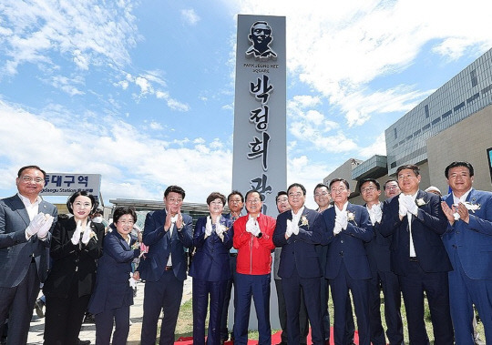 14일 오전 동대구역 앞에서 열린 '박정희 광장 표지판 제막식'에서 홍준표 대구시장 등 관계자들이 표지판 앞에서 기념 촬영을 하고 있다.<연합뉴스>