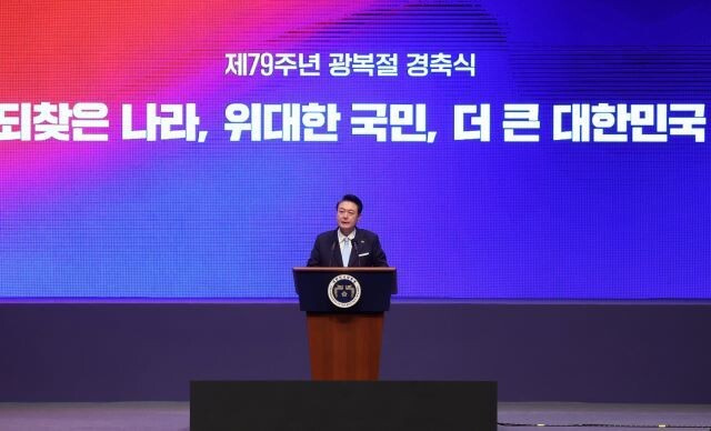 윤석열 대통령이 15일 서울 세종문화회관에서 광복절 79돌 경축사를 하고 있다. 대통령실통신사진기자단