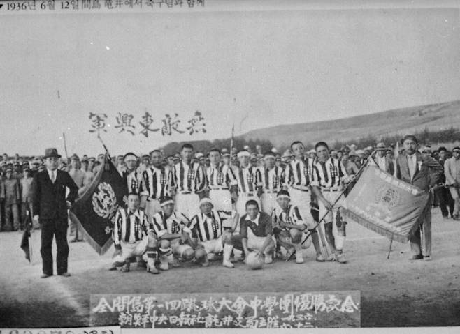 여운형(오른쪽 깃발 뒤)은 스포츠를 좋아했다. 1936년 간도 용정에서 축구팀과 함께한 모습. 중앙포토