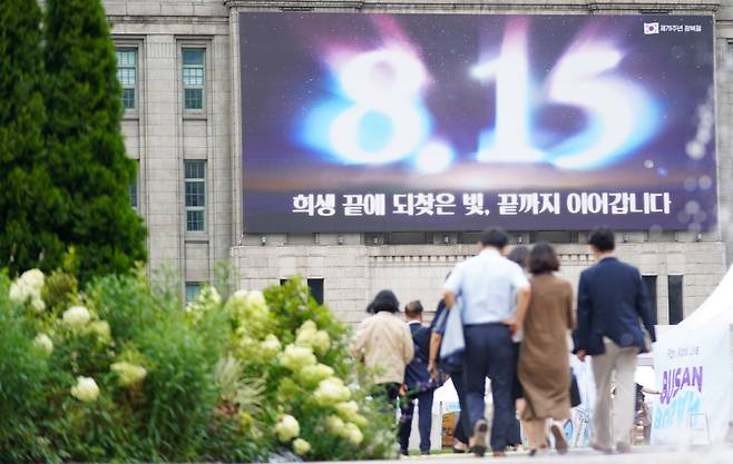 제79주년 광복절을 이틀 앞둔 13일 서울 중구 서울도서관 외벽의 꿈새김판에 '희생 끝에 되찾은 빛, 끝까지 이어갑니다'라는 새로운 문구가 붙어 있다. 사진=유희태 기자